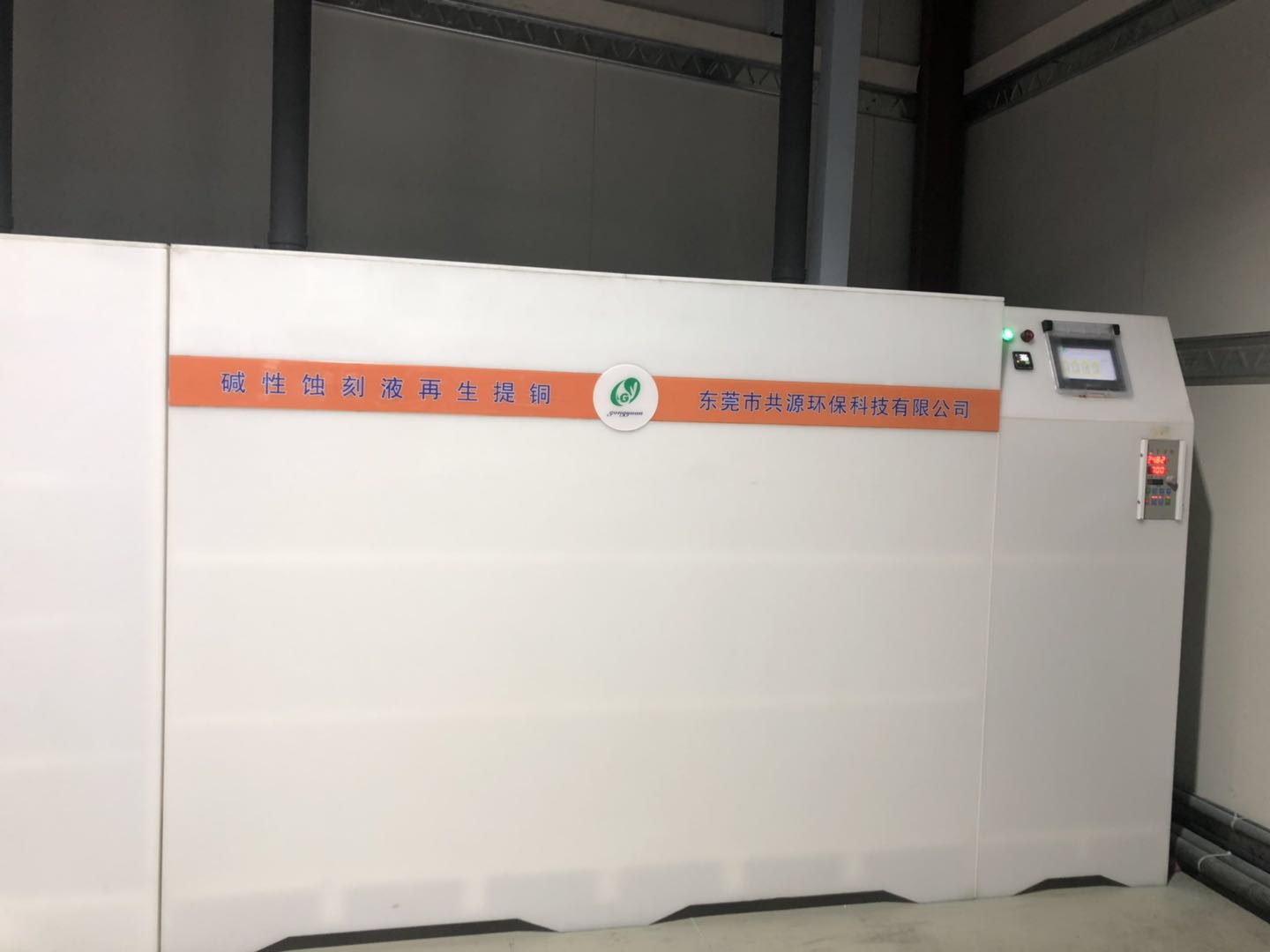 酸性蝕刻液再生循環及銅回收系統100噸/月